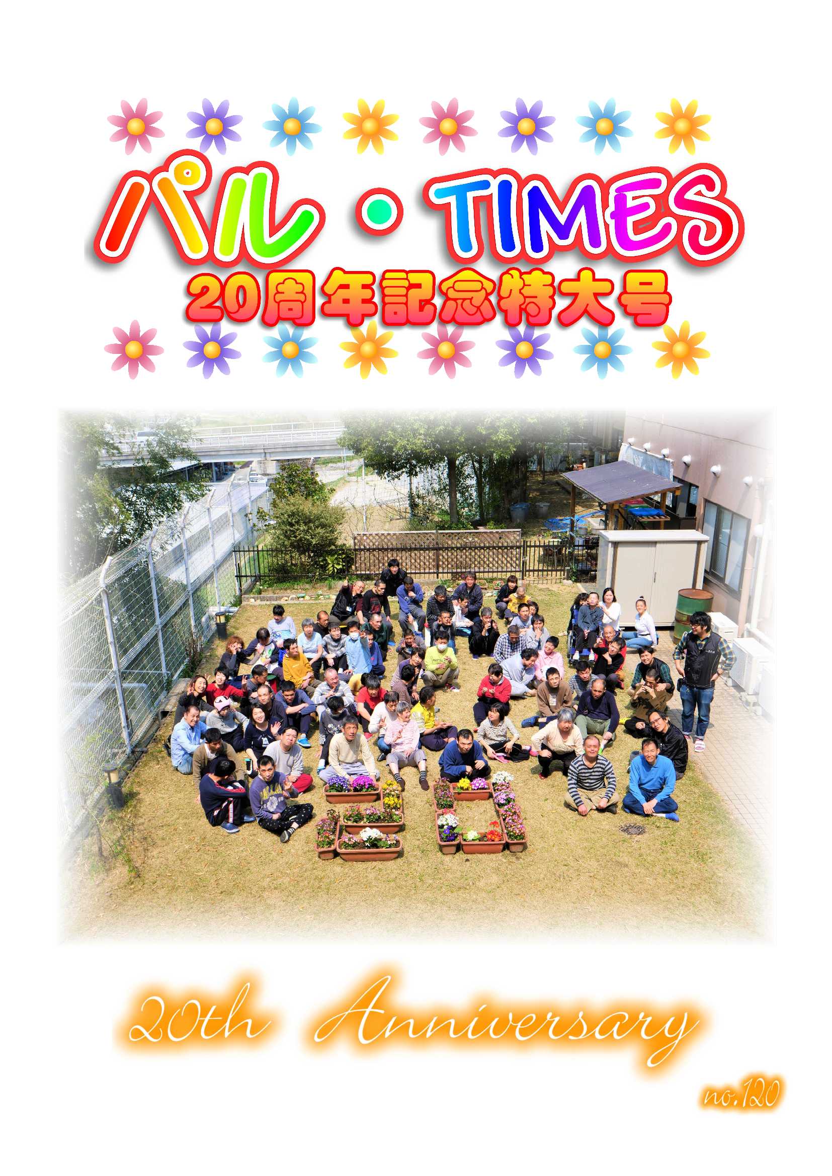 最新号