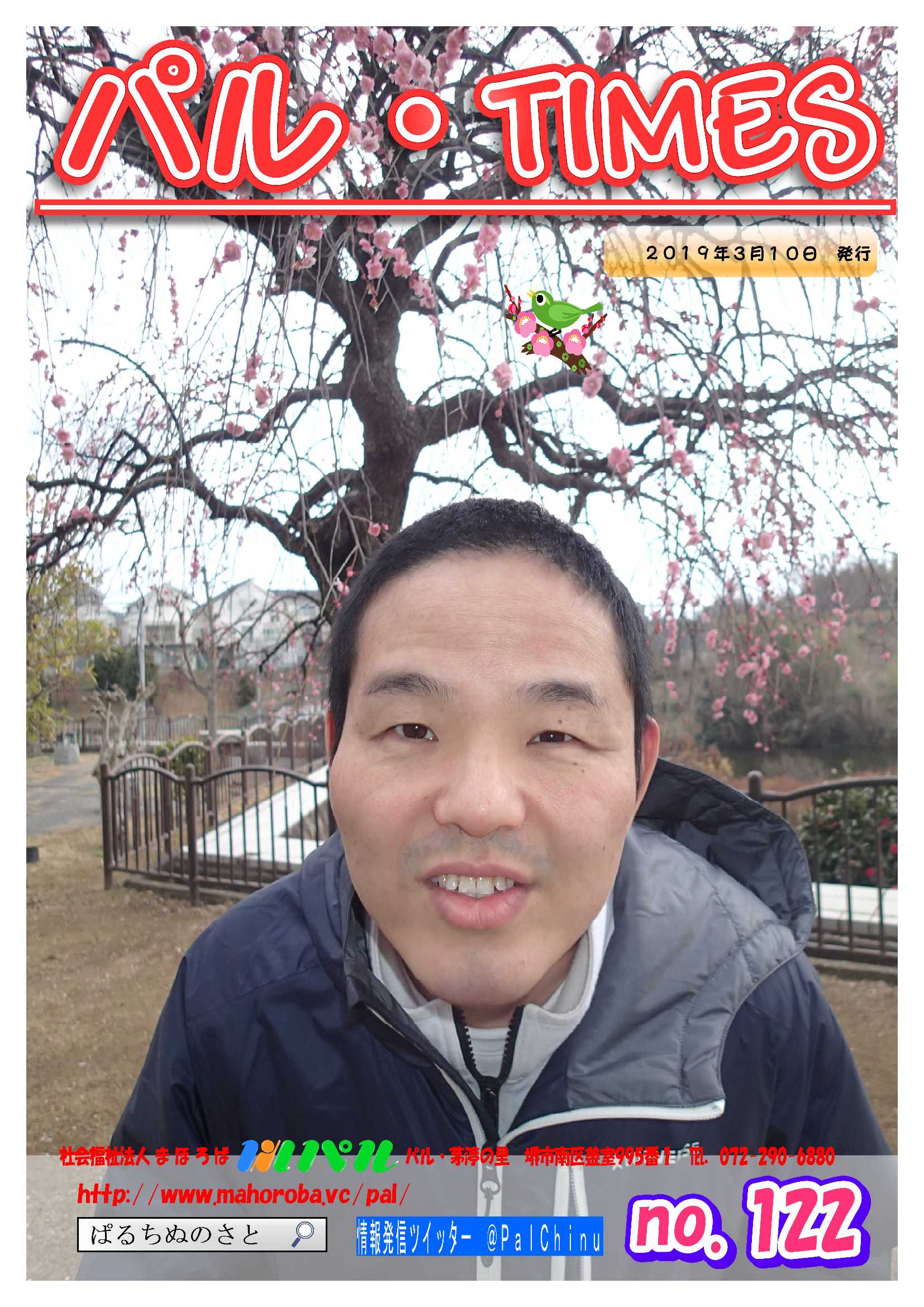 最新号