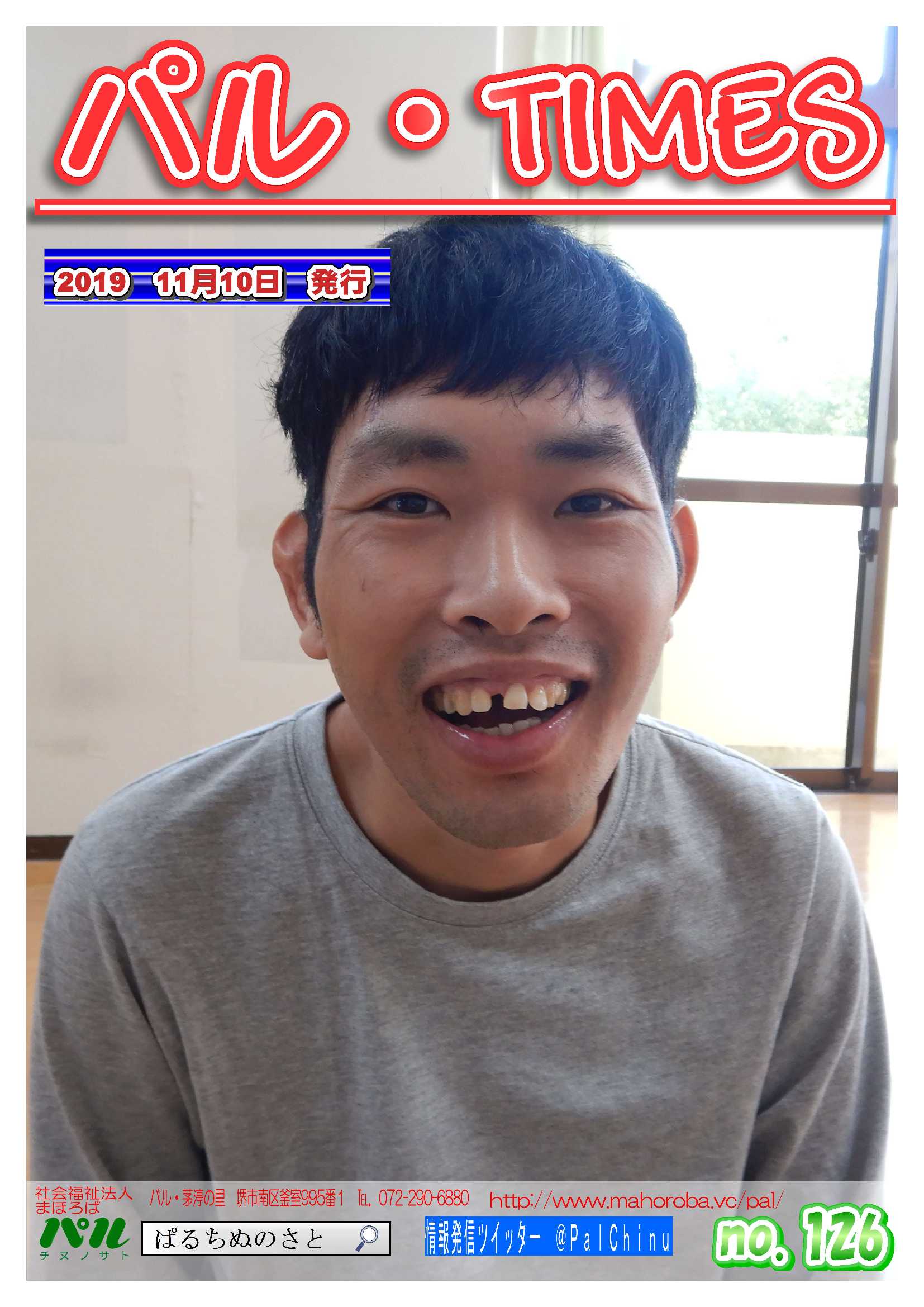 最新号