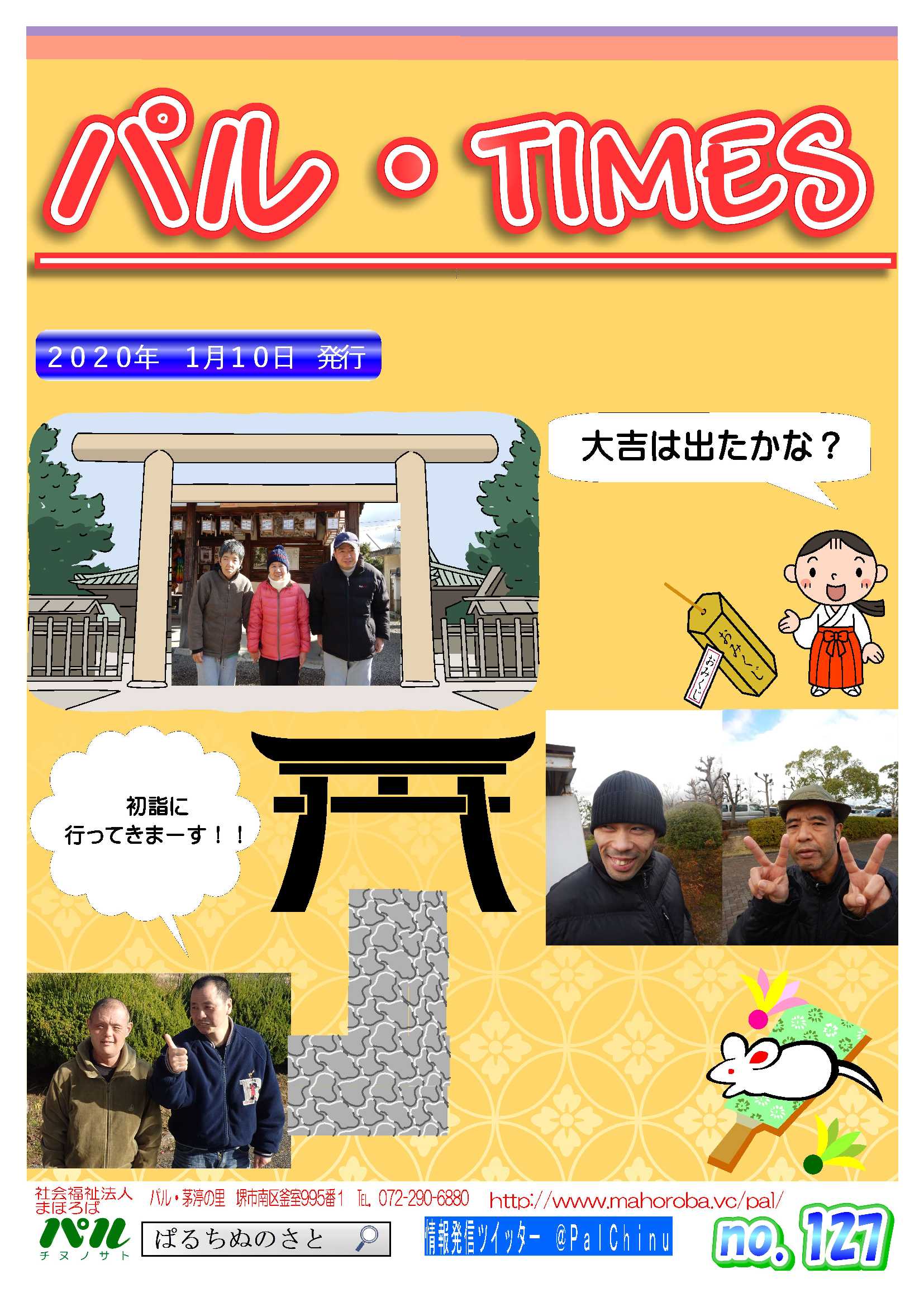 最新号